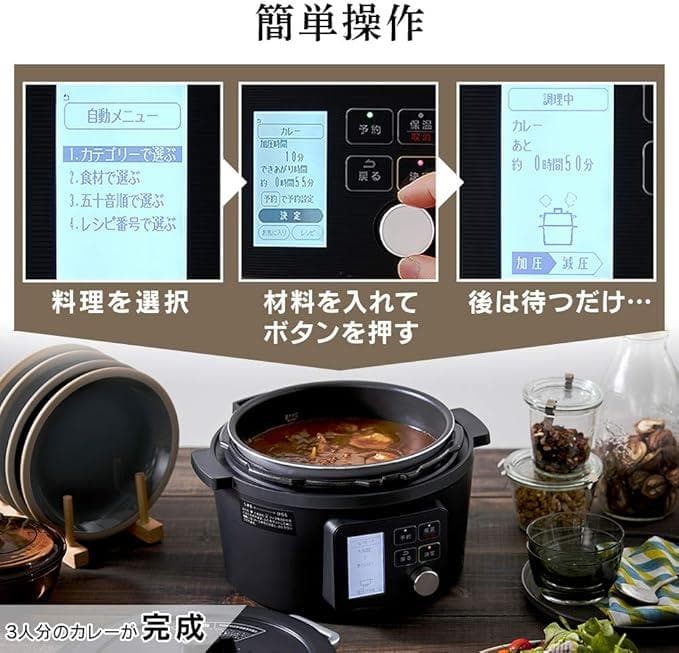 【送料無料】IRIS OHYAMA 電気圧力鍋 4L 3~4人用 低温調理可