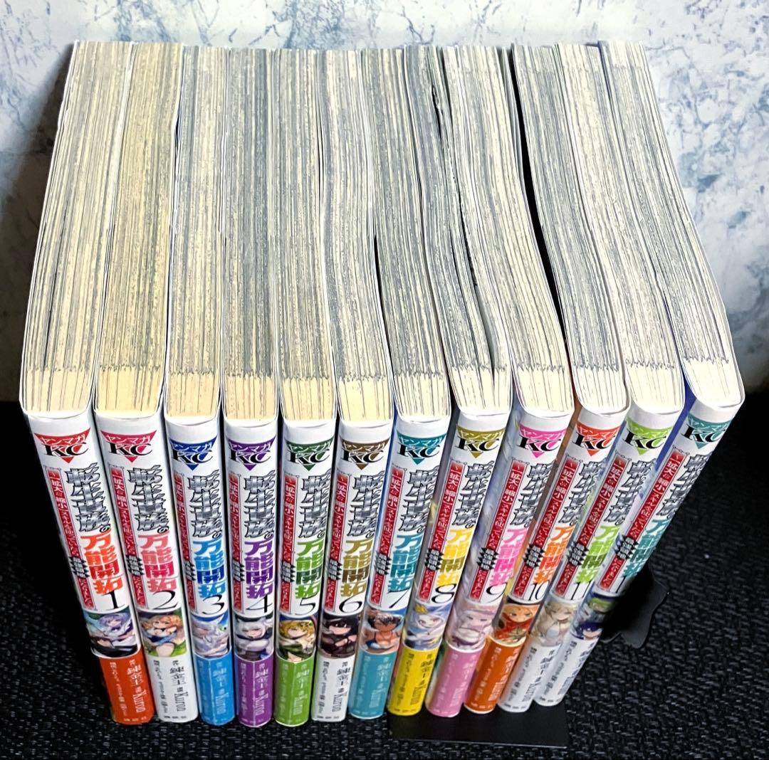 【オススメの異世界系漫画】11タイトル52冊【まとめ売り】【3冊追加】