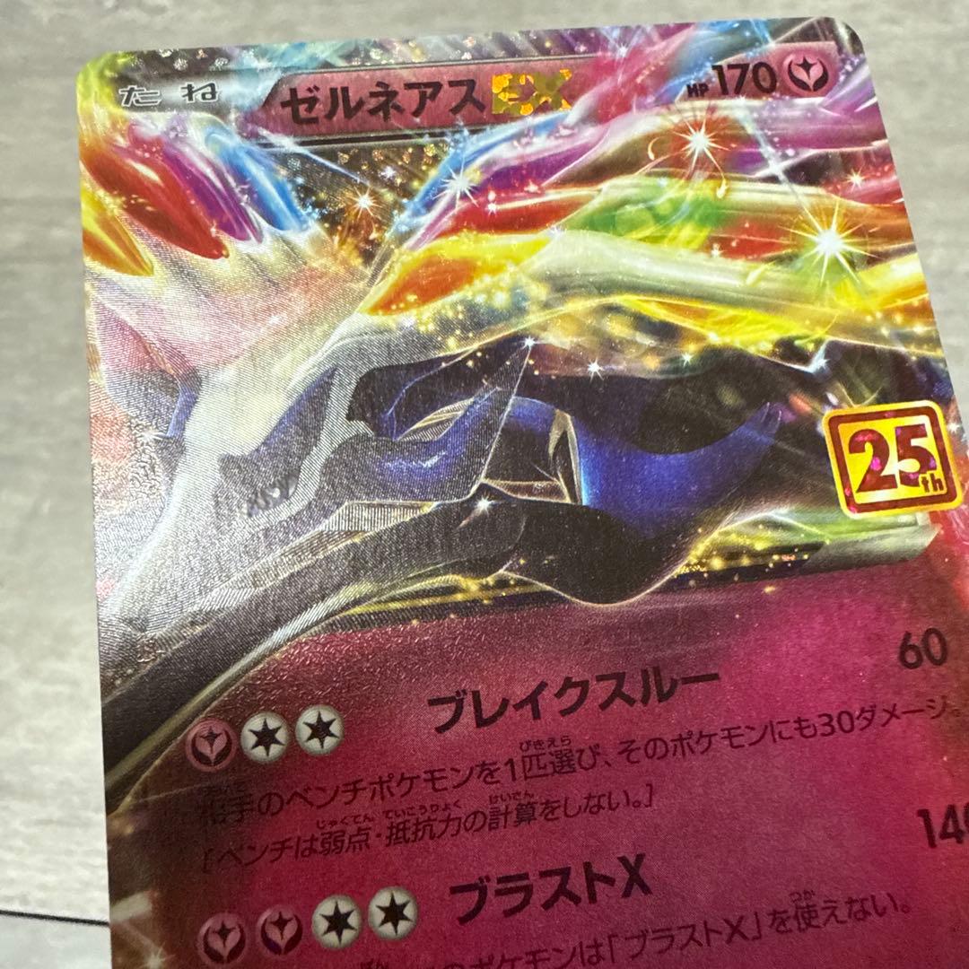 ポケモンカード25th まとめ　コレクション品