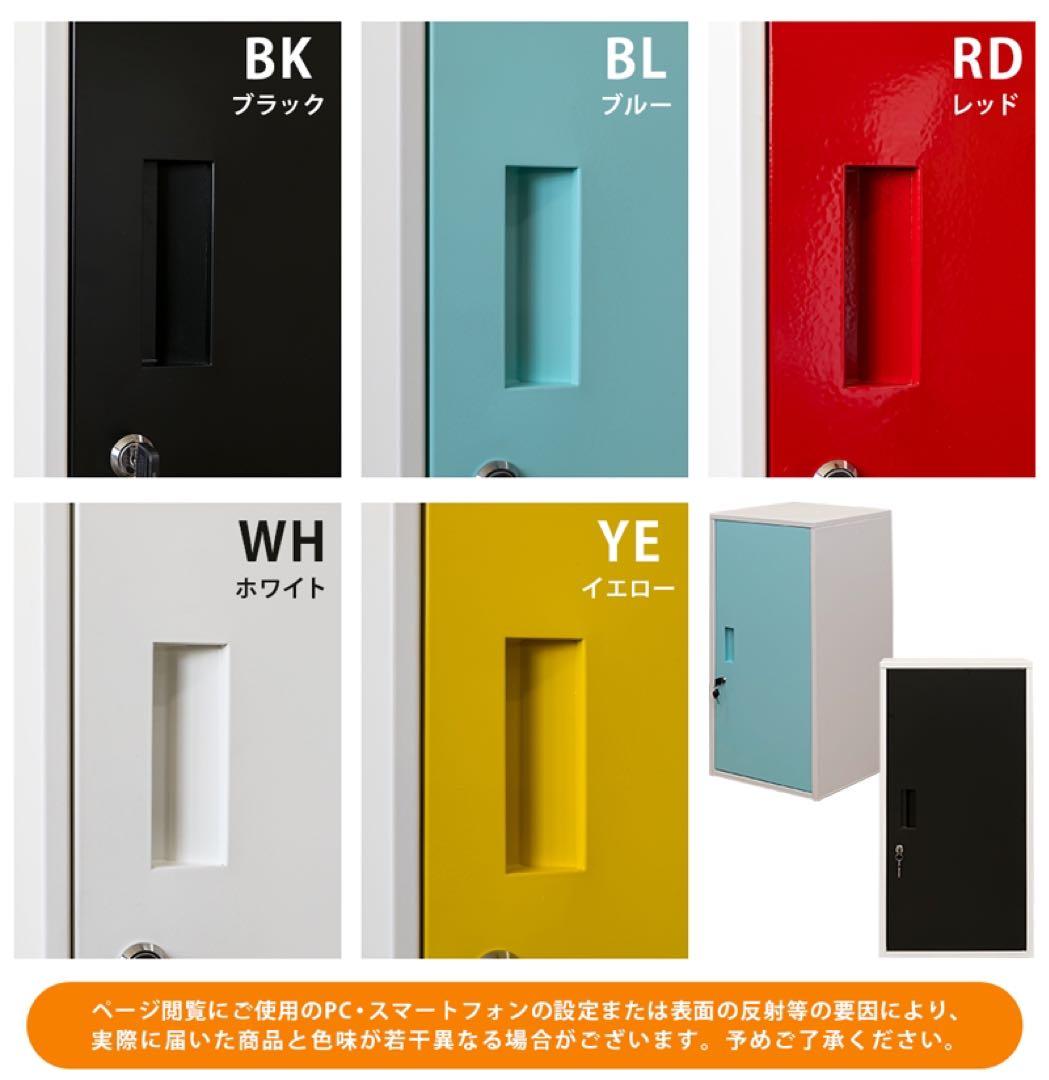 【送料無料】キューブBOX 鍵付きロッカー ハイタイプ 収納 鍵付き スチール製