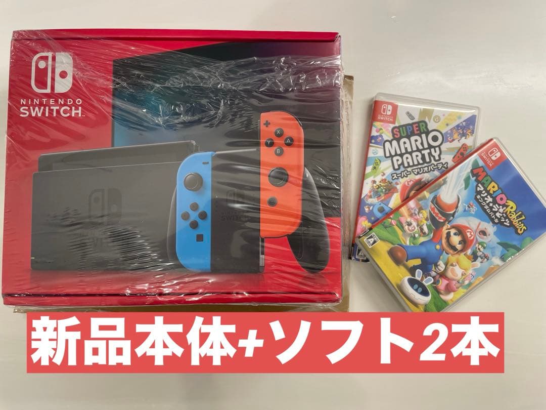 【新品】Nintendo Switch本体　ソフト2本付き