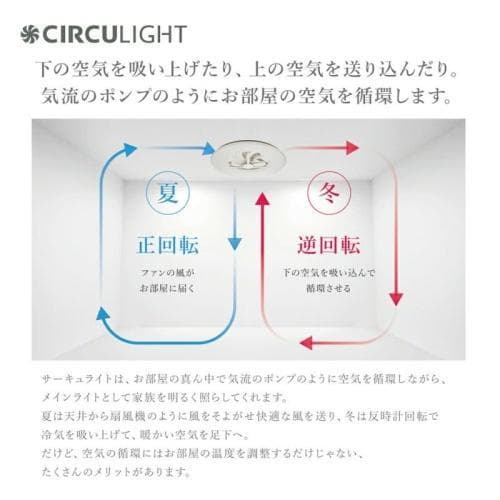 ドウシシャ　サーキュライト　12畳　CIRCU LIGHT KCC-A12CM