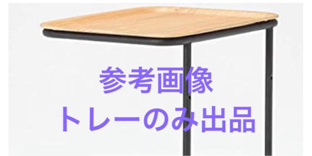 無印良品　MUJI 木製トレー　4枚　廃盤　新品未使用　バラ売り可　送料込み