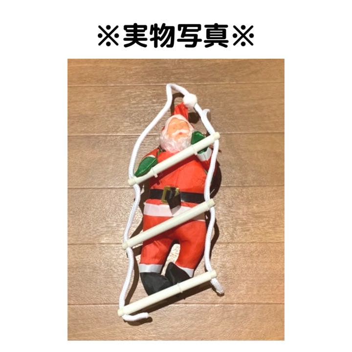 【現品限り】 クリスマス シンプル ツリー はしご サンタクロース Xmas