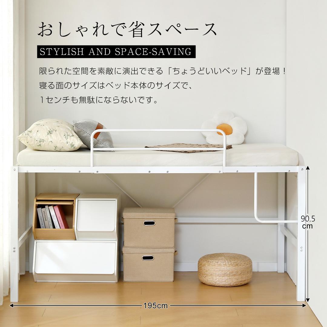 限定価格！【高さ90cm】ロフトベッド 省スペース 収納 北欧風　高さ調整可能