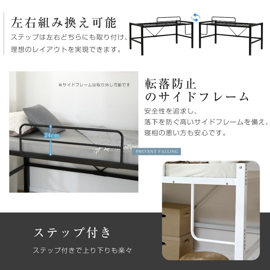 限定価格！【高さ90cm】ロフトベッド 省スペース 収納 北欧風　高さ調整可能