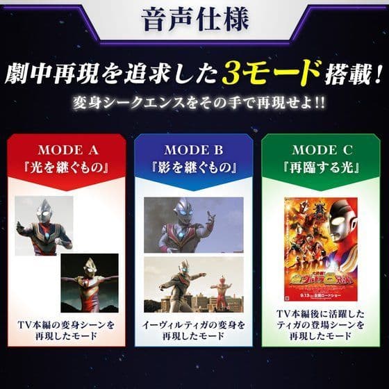 ウルトラレプリカ スパークレンス ウルトラマンティガ Ultra Replica