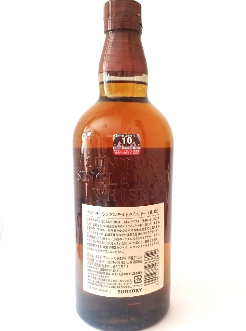 は*ん様 山崎・白州 シングルモルトウイスキー2本セット 各700ml、箱付き
