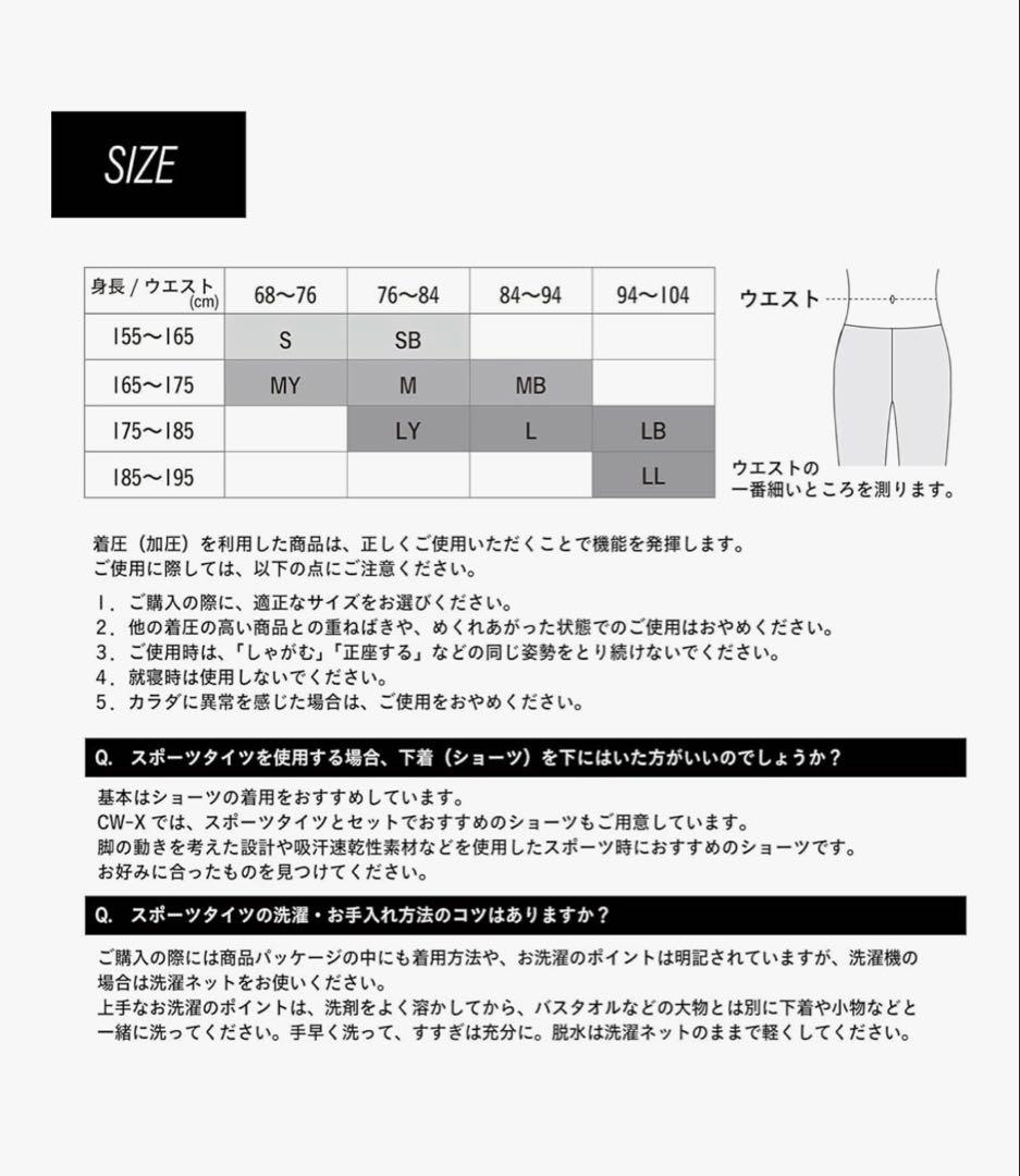 ⭐️腹圧サポート⭐️【シーダブリューエックス/ワコール】メンズ スポーツタイツ M