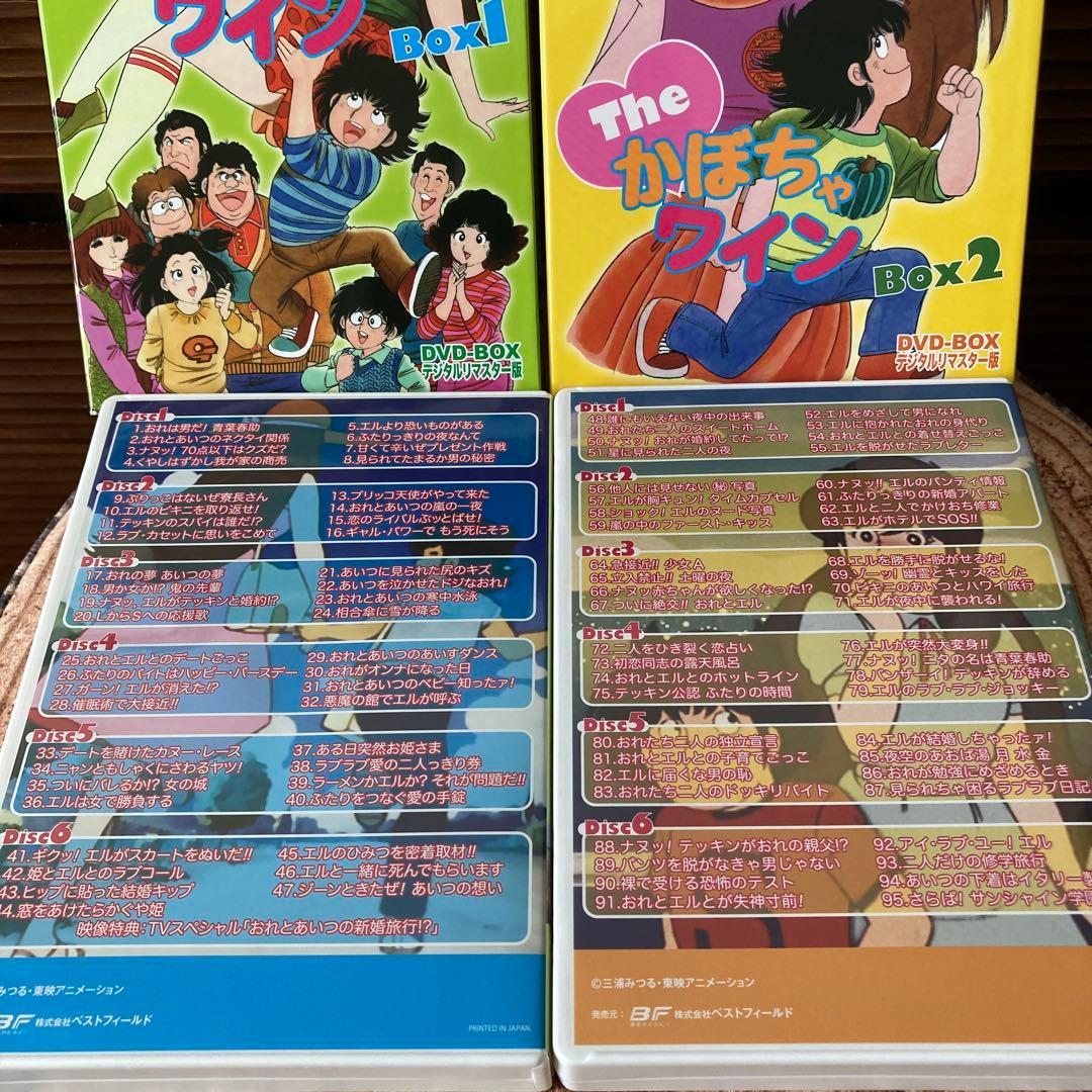 かぼちゃワイン DVD BOX1. BOX2〈6枚組×2〉アニメ
