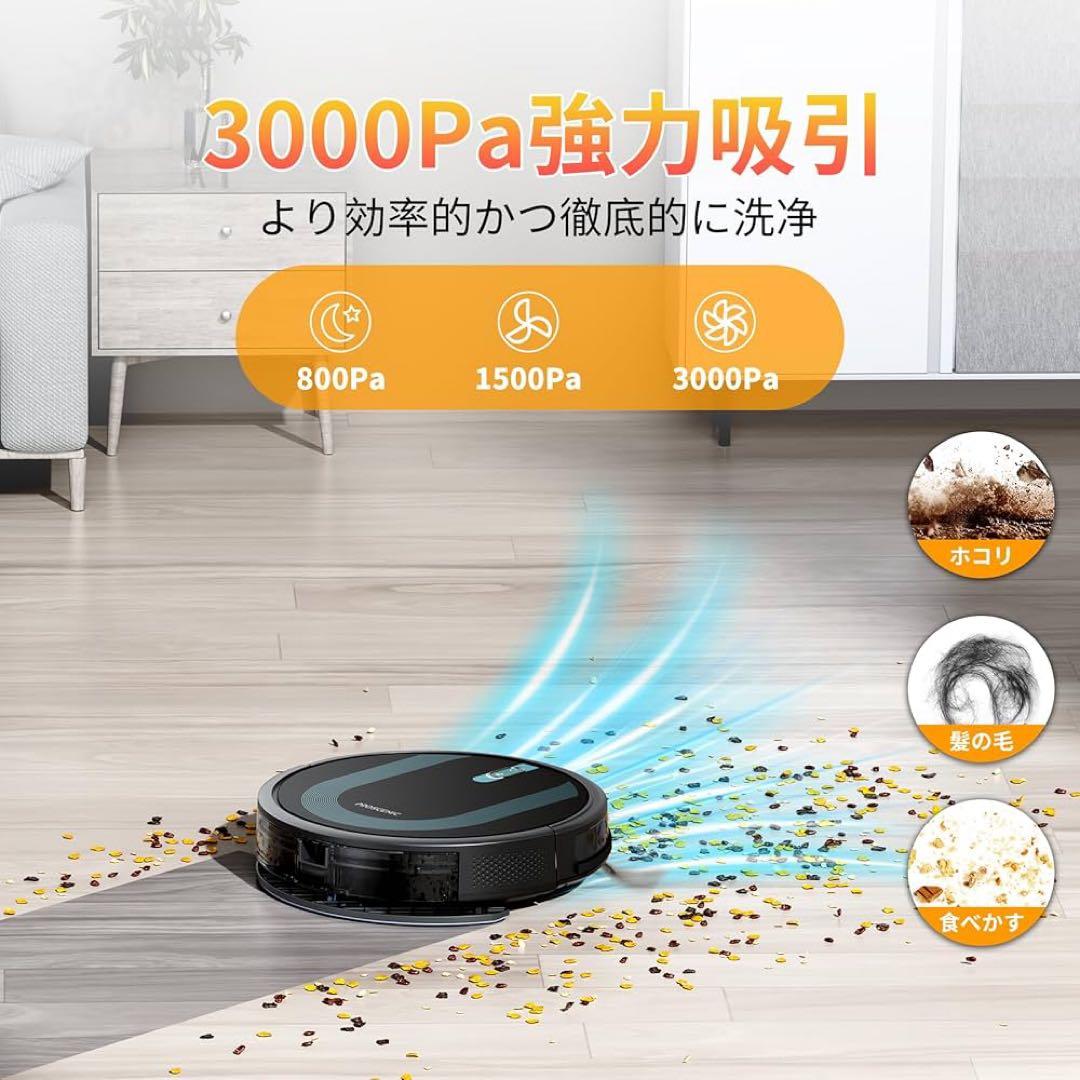 ロボット掃除機 水拭き 両用 3000pa 強力吸引 マッピング