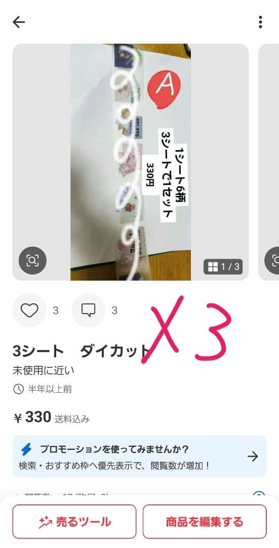 えまさま