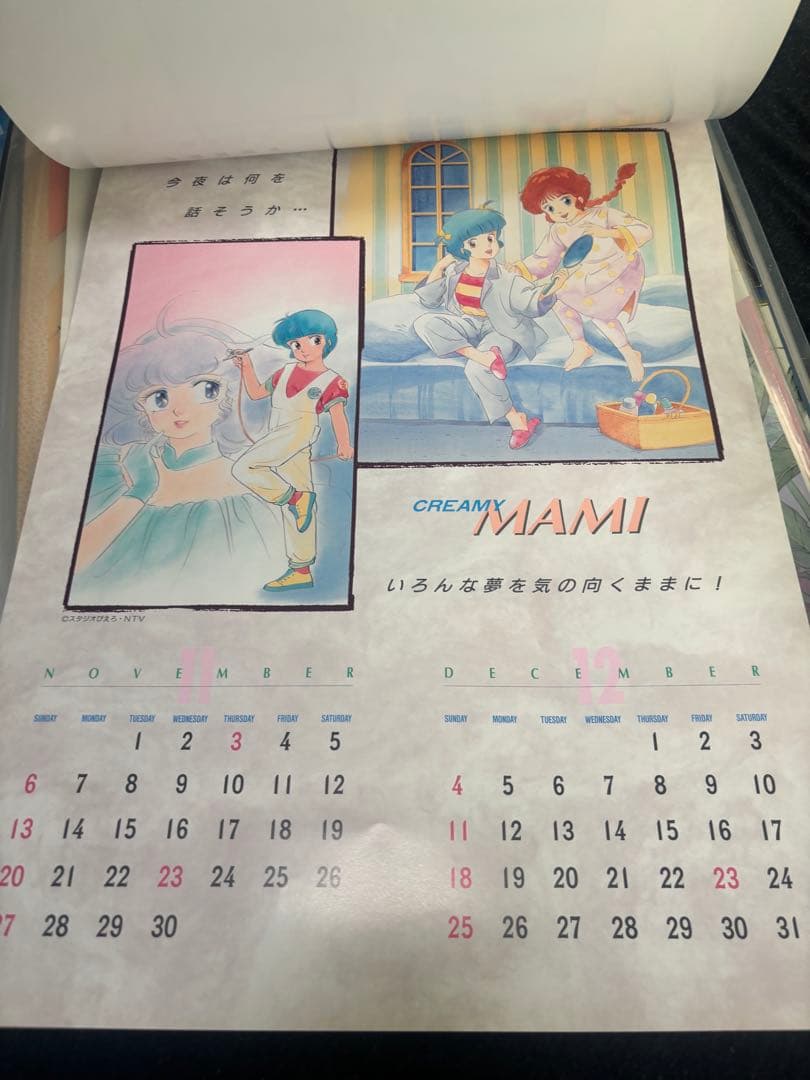 美少女カレンダー　1994