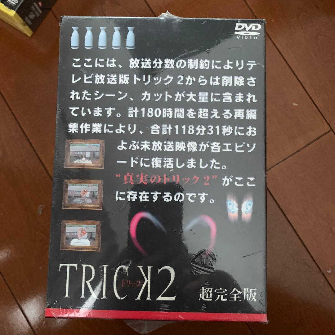 トリック2 超完全版 DVDボックスセット〈5枚組〉新品、未開封