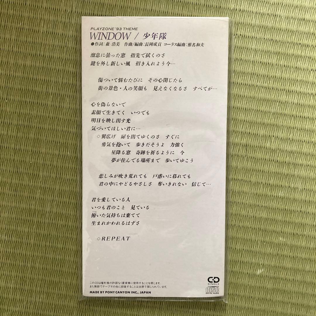 少年隊　window