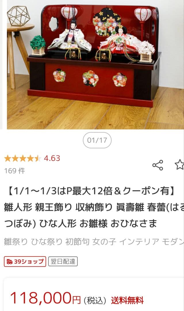 ◆値下げ中◆【即購入禁止】雛人形 収納飾り 春蕾 はるつぼみ