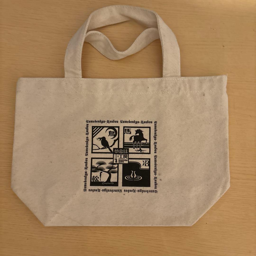 鳥居みゆき　ライブグッズセット