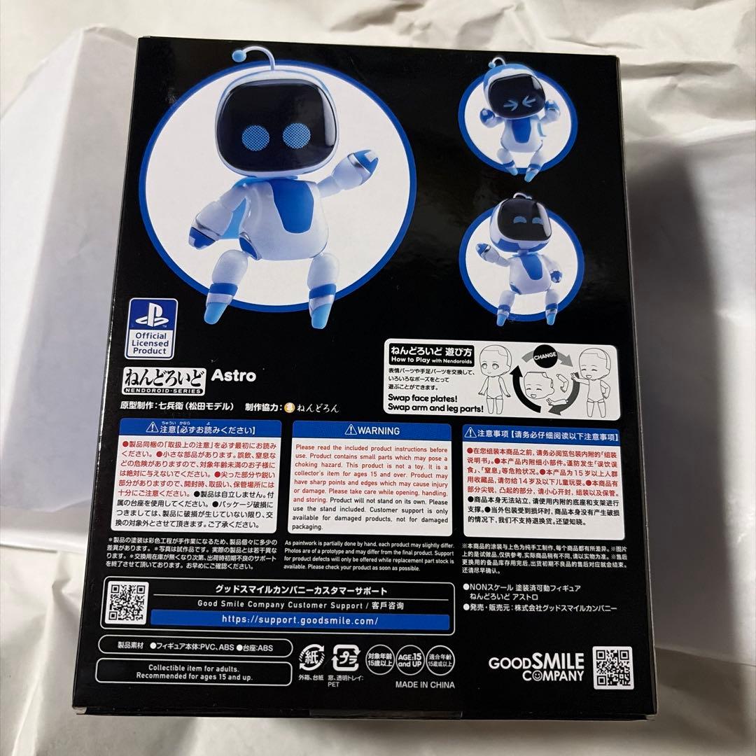 ねんどろいど 1879 アストロボット アストロ