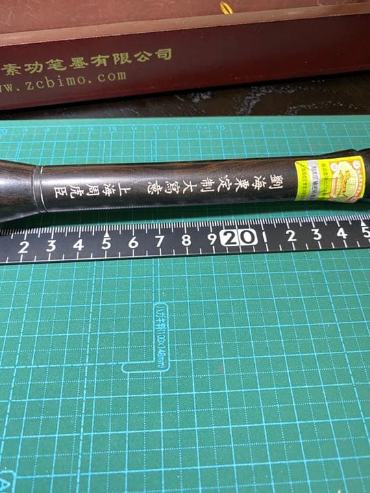 上海周虎臣高級毛筆　木箱入り