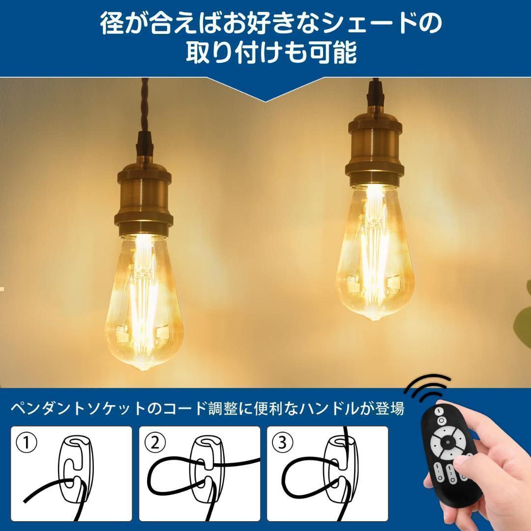 【M2101-97-70】調光調色LEDペンダントライト3灯セット