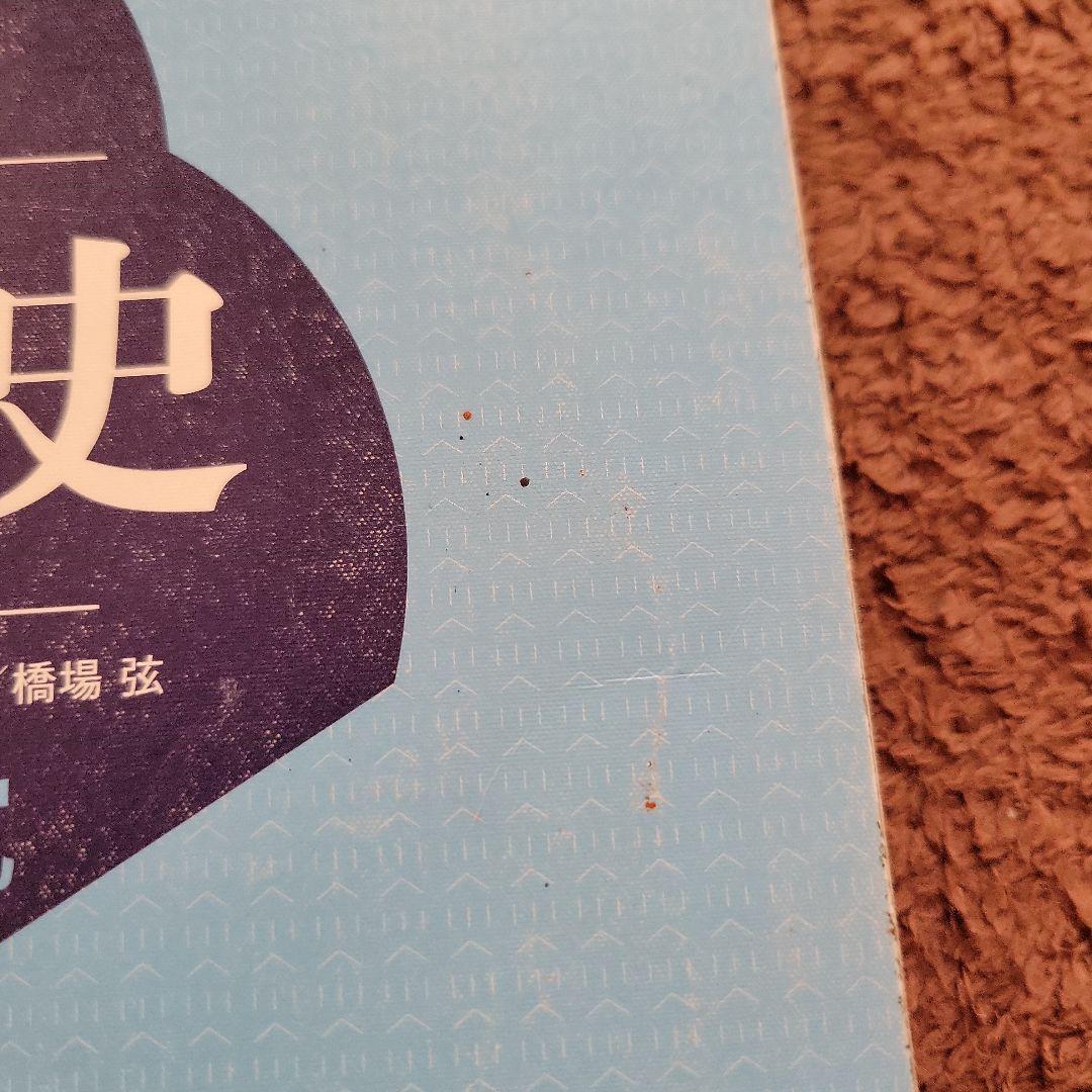 社会科教材まとめ売り