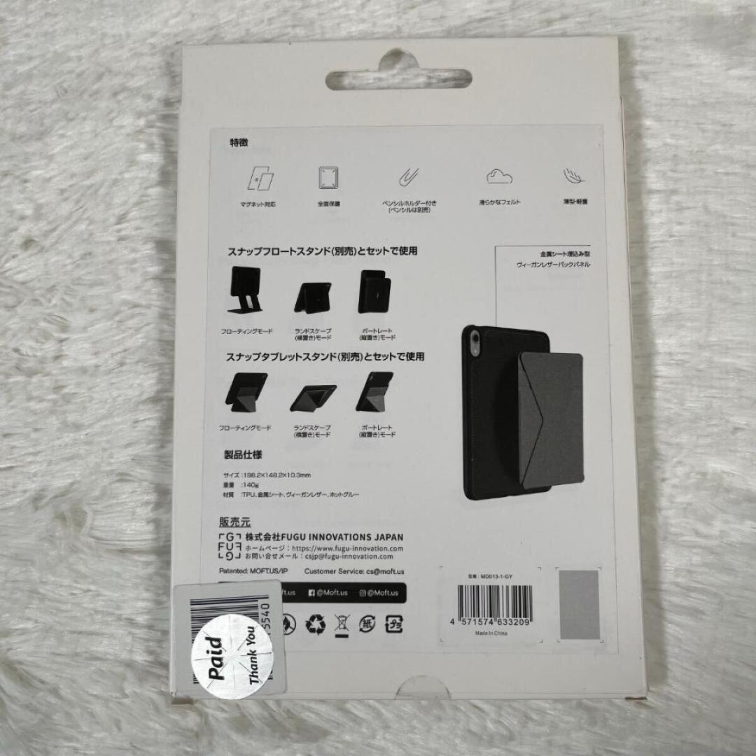 新品未開封 MOFT モフト タブレットケース ipad mini6用 グレー