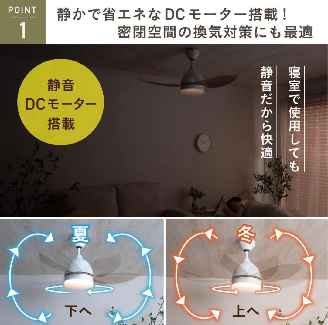LEDシーリングファンライト Molis DCモーター　勾配天井パイプ付き