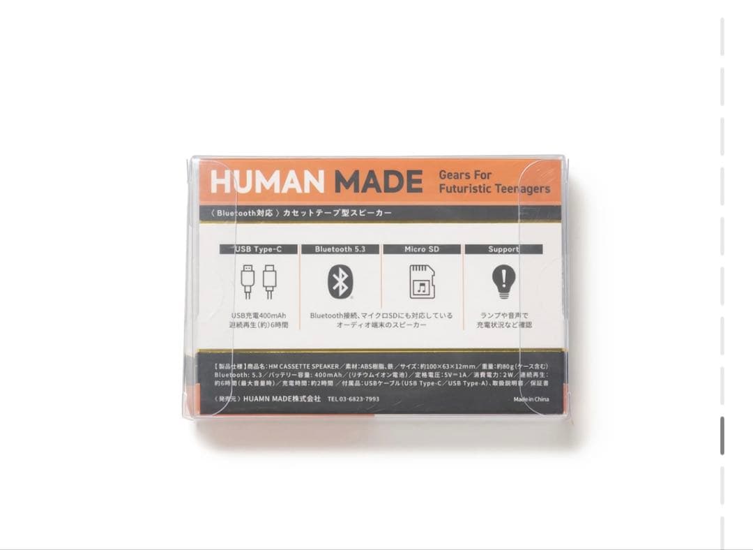 HUMAN MADE カセットスピーカー