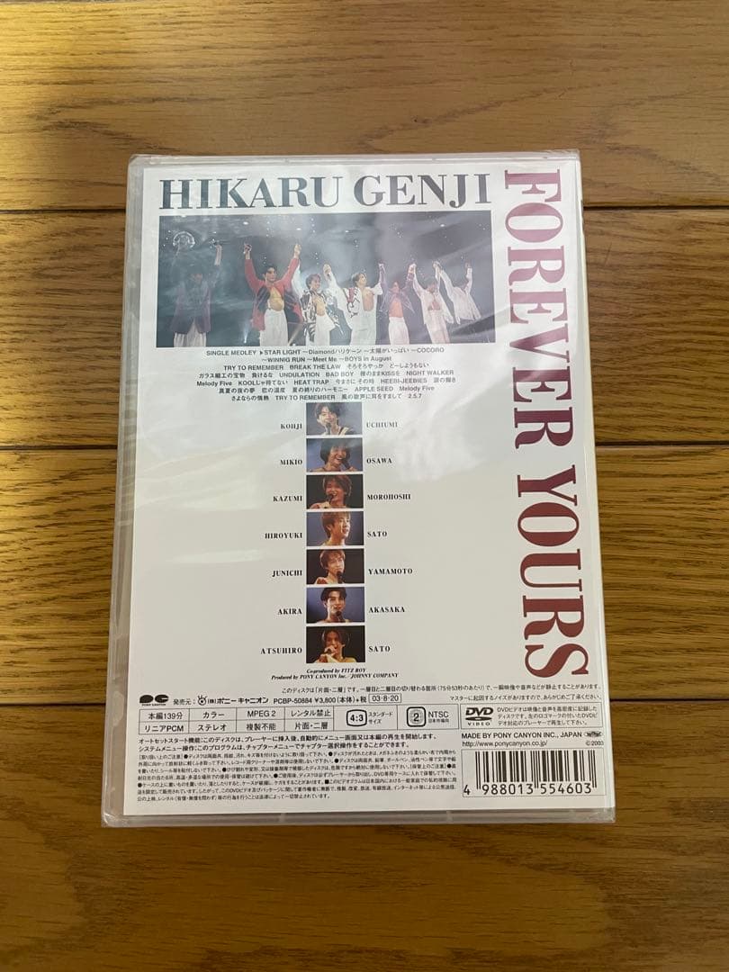 光GENJI★FOREVER YOURS DVD ★未開封