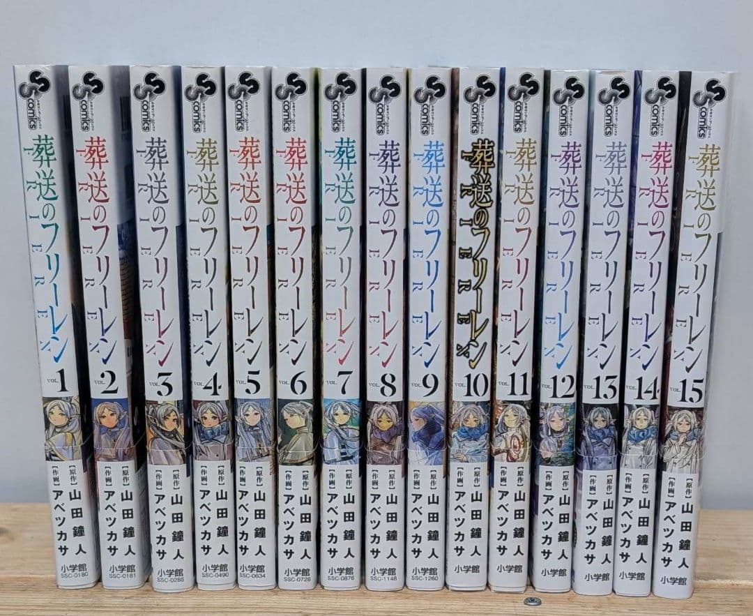 全巻 初版 葬送のフリーレン 1−15巻