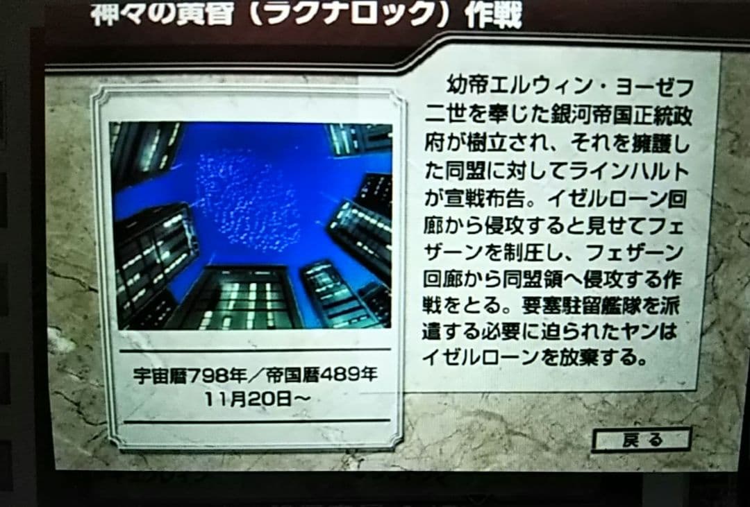 新品未開封 エンサイクロペディア 銀河英雄伝説 OVA 特典