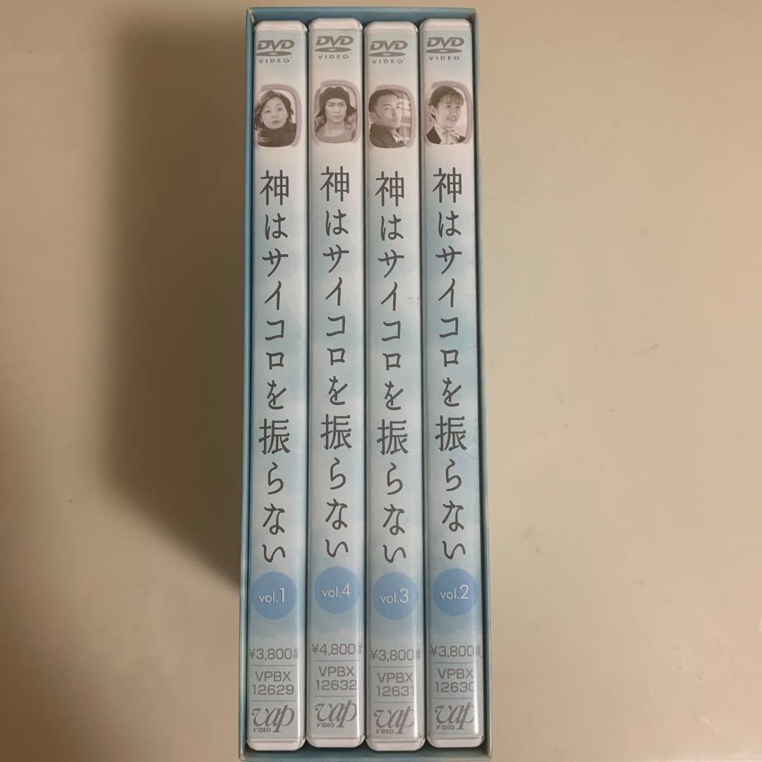 神はサイコロを振らない 4巻セット