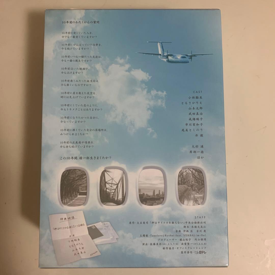 神はサイコロを振らない 4巻セット