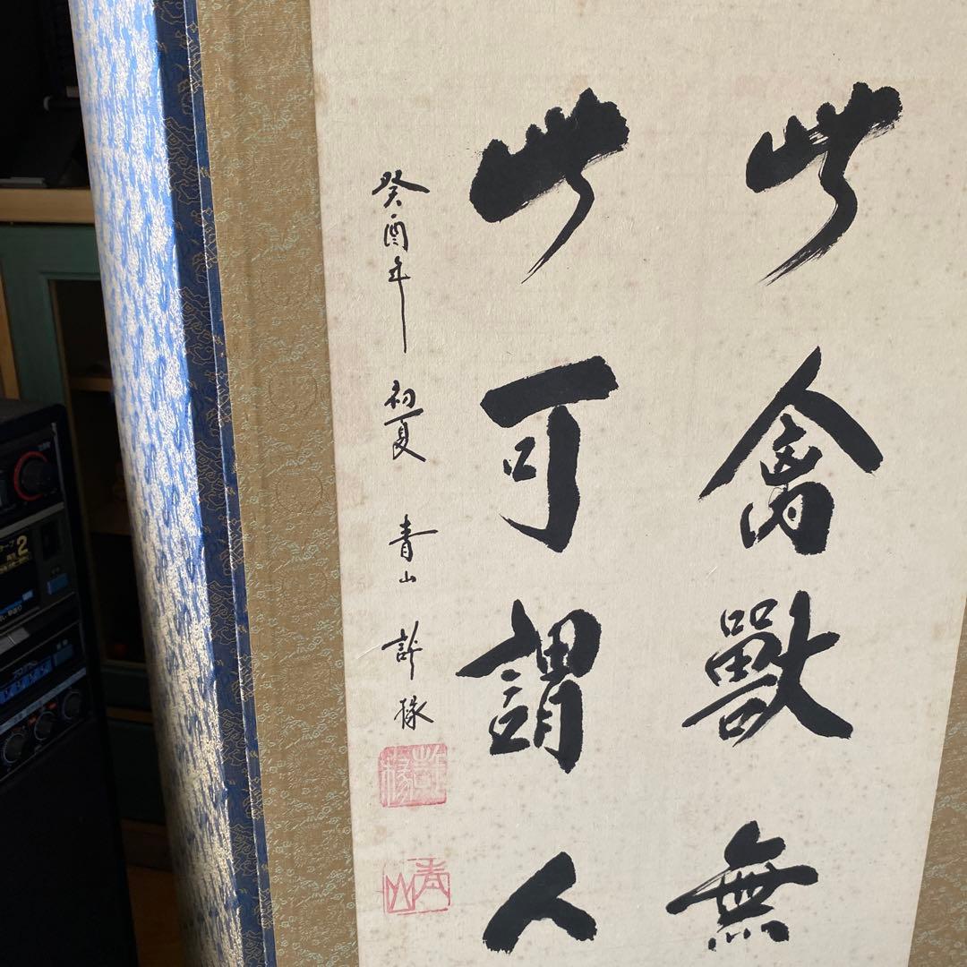 衝立