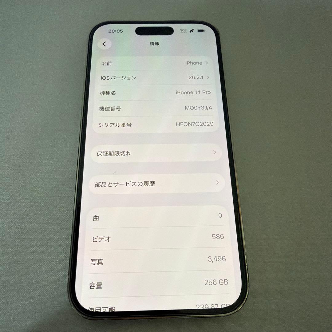 Apple iPhone 14 Pro シルバー 本体