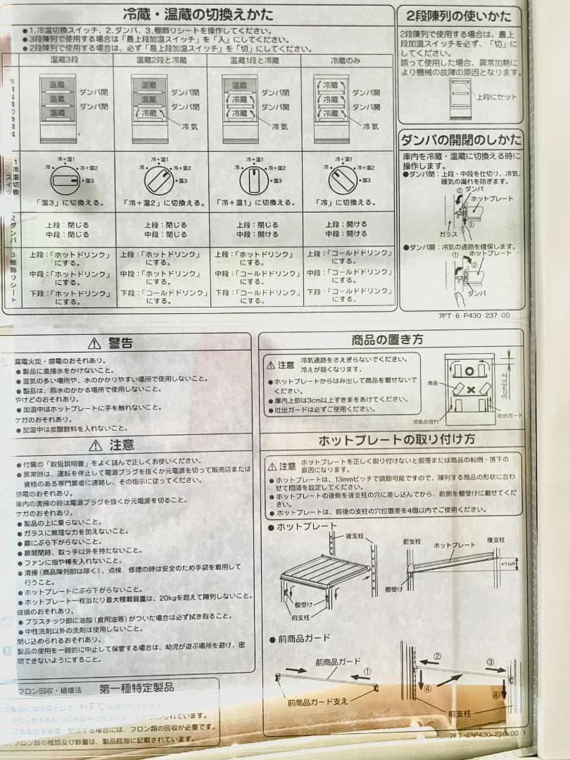 動画あり！★おしゃれカフェ開店用に★サンヨー SMR-C75CH3 冷温機