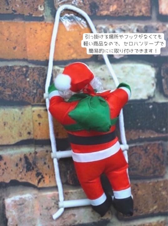 限定SALE ❣️ クリスマス サンタ シンプル はしご サンタクロース Xmas