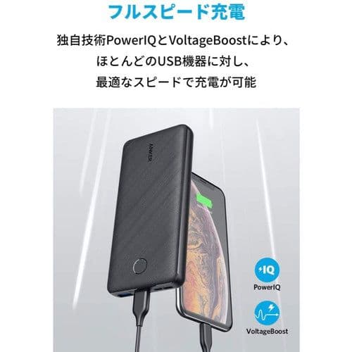 新品 Anker PowerCore Essential 20000 2個