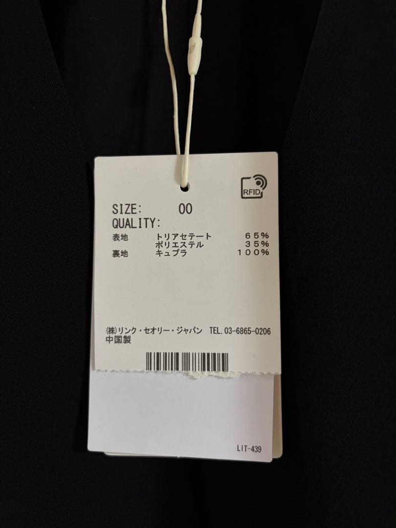 新品 theory ノーカラージャケット 00 ブラック