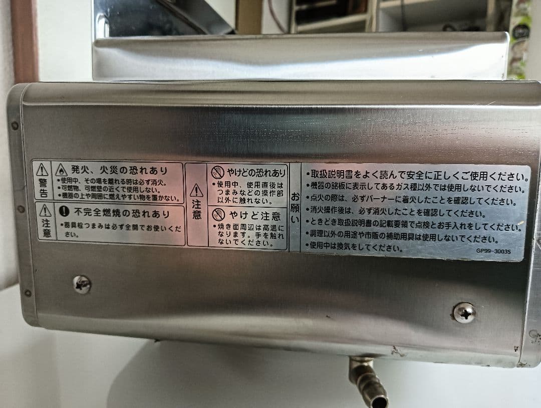 Rinnai リンナイ ガス赤外線コンパクトグリラーRGC-2S(A) LPG