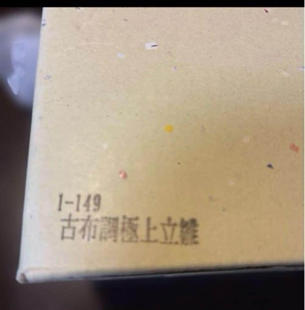 お値下げ‼️美品！「古布調極上立雛」　龍虎堂　龍虎作