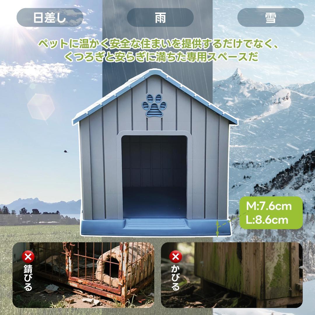 ❤いいね割引　犬小屋　Lサイズ　ペットハウス　ペットケージ　プラスチック　室内外