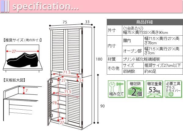 幅75㎝ 2個組　　開店記念セール！！ ルーバーシューズボックス 3