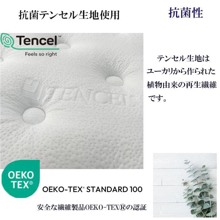 マットレスセミダブル 23cm やや硬め 通気 腰痛 体圧 Tencel生地