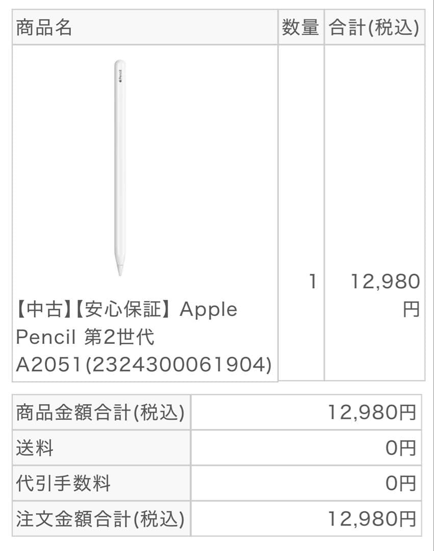 ルーiPad