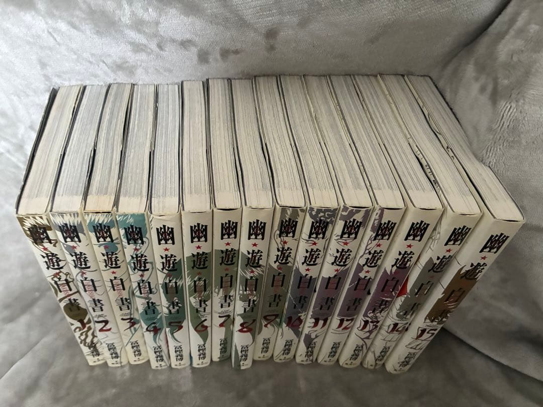 幽遊白書 全巻セット