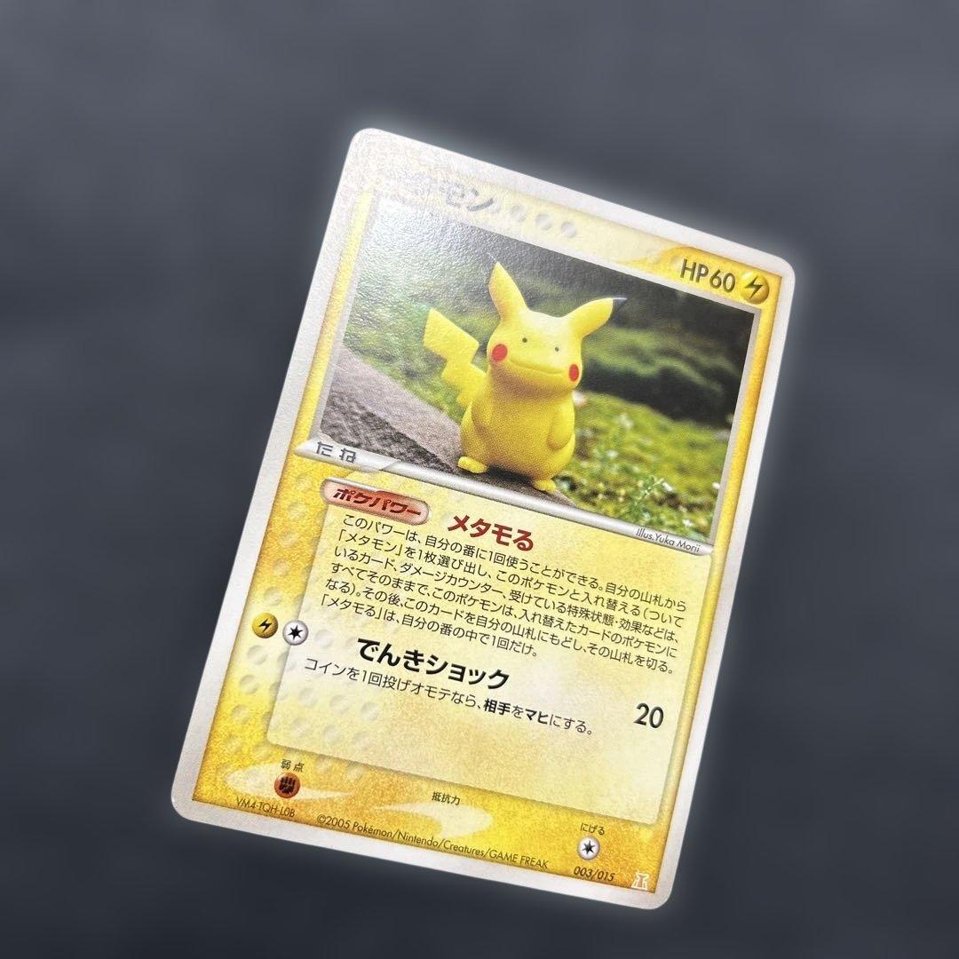 ポケモンカード　メタモン 003/015