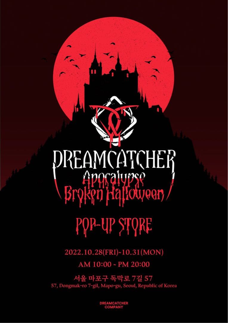 Dreamcatcher POP UP限定 バインダー