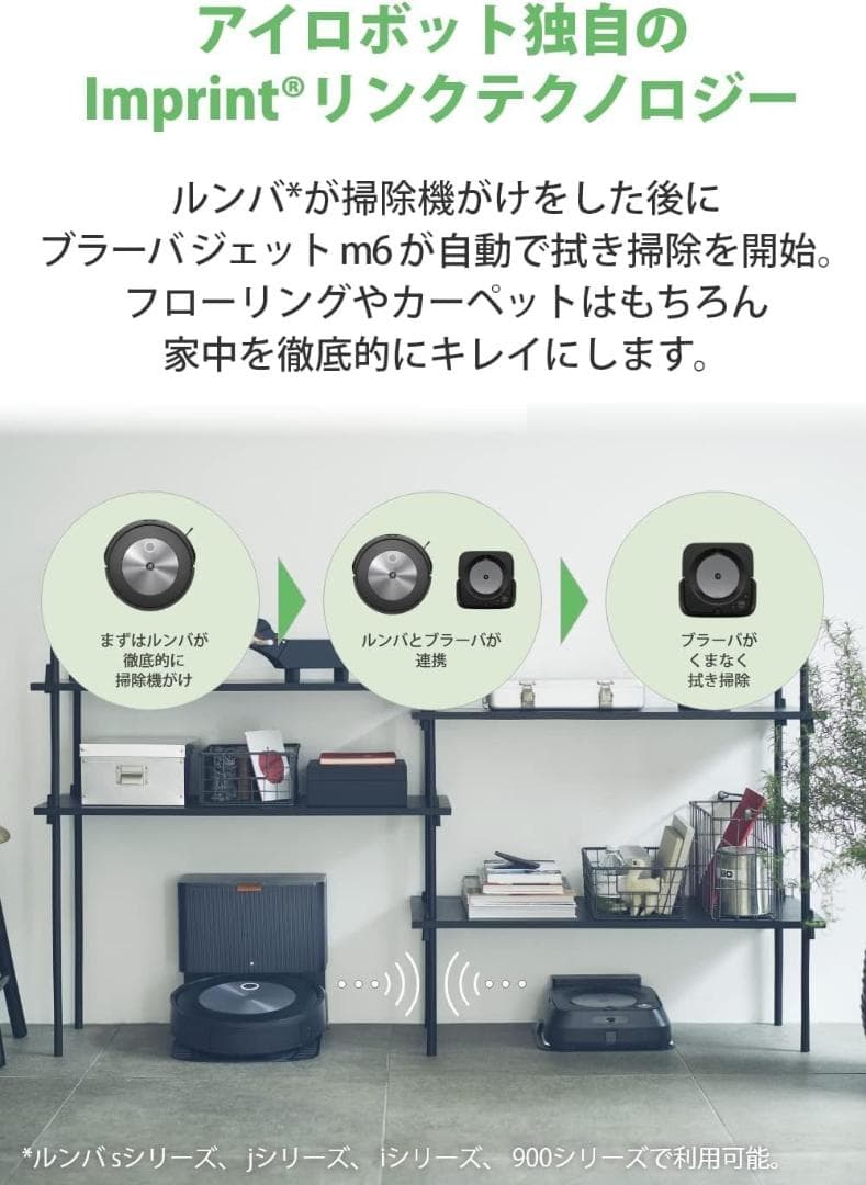 新品　ルンバ j7 ロボット掃除機 アイロボット 高性能カメラ Alexa対応