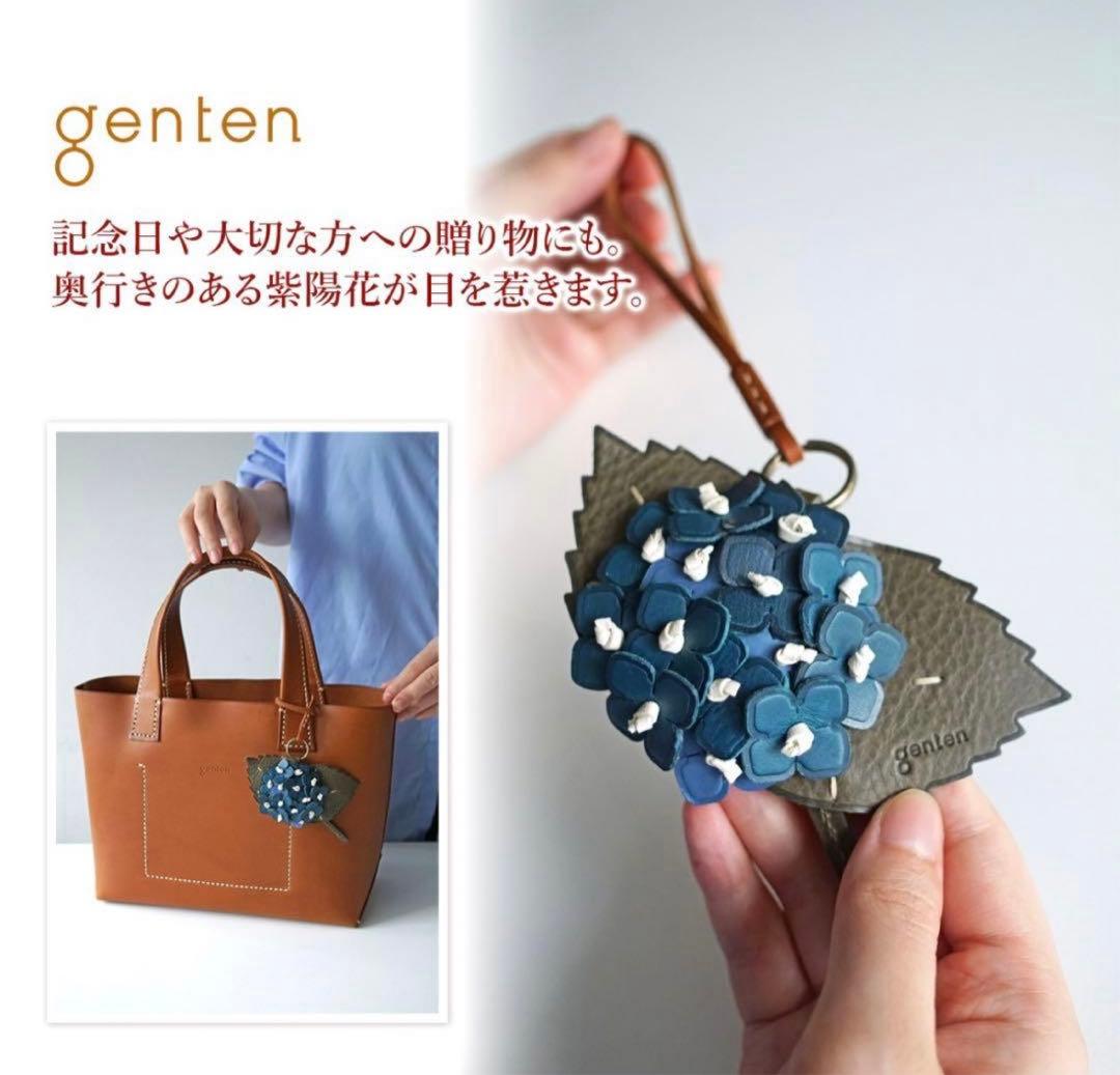 新品未使用タグ付き　ゲンテンgenten あじさいチャーム